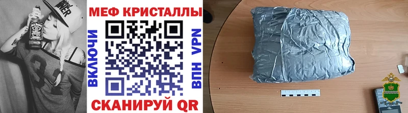 Мефедрон кристаллы  Купить  Пугачёв 